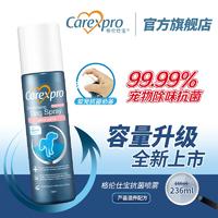 格伦仕宝喷雾芦荟滋养236ml